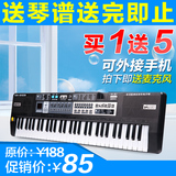儿童电子琴61键可充电 初学成人钢琴3-6-8-12岁 女孩玩具带麦克风