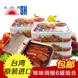 台湾三兴红烧鳗鱼罐头特制辣味 即食进口鱼罐头食品罐装105g*6罐