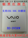 新款正品索尼 SONY USB 外置3.0蓝光DVD刻录机光驱 蓝光BD-DVDRW