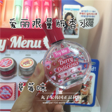 丸子家韩国代购 爱丽小屋etude house草莓系列限量草莓味香水