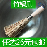 天然植物竹子锅刷手工竹丝刷锅刷子洗锅刷锅刷子硬锅刷非椰棕硬刷