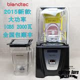 美国Blendtec q-series升级新型825 商用静音型冰沙机 料理搅拌机