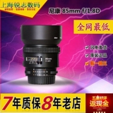 Nikon/尼康 85 1.8D 最新到货 支持置换5D 6D 7D D610