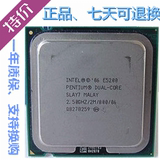 Intel 奔腾双核 E5200 正品 2.5G CPU 45纳米 LGA775 一年包换