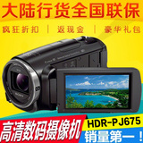 正品DV Sony/索尼 HDR-PJ675 高清数码摄像机 PJ670摄影机带投影