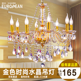 欧式水晶吊灯 金色时尚水晶蜡烛灯 现代8头卧室客厅6头餐厅书房灯