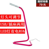 杭州宜家代购 哈尔特 促销北欧红白黑现代学习工作LED床头USB台灯