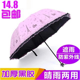 晴雨伞折叠遮阳伞黑胶遇水开花太阳伞防晒漏防紫外线男女晴雨两用