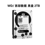 WD/西部数据 WD2003FZEX 2T台式机硬盘 西数2TB 黑盘64M
