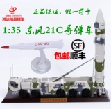 中国战车仿真东风21C导弹发射车合金模型 部队礼品东风21C模型