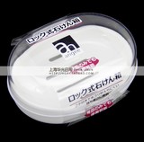 日本进口yamada鱼骨肥皂盒 正品香皂盒带盖肥皂盒抗菌沥水皂盒子