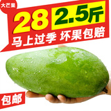 【农家果王】越南大青芒2.5斤包邮 新鲜水果金煌芒海南青皮大芒果