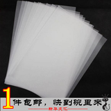包邮 A4/A3/A2/A1硫酸纸 描图纸 服装制版转印纸临摹纸 半透明纸