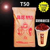 晶花T50奶精25kg 奶茶原料批发奶茶专用植脂末奶精T50包邮奶精