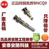 BNC免焊摄像头线纯铜/监控75-5免焊BNC/BNC转接头视频头75-3铜针