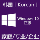 重装系统win10/windows10升级/量产u盘激活/日语日文纯净安装正版