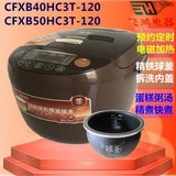 SUPOR/苏泊尔 CFXB40HC3T-120/50HC3IH电磁加热电饭煲预约4/5L