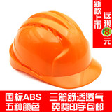 包邮免费印字透气孔安全帽工地施工领导ABS领导建筑工程施工头盔