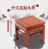 花梨木方凳茶几凳换鞋凳板凳小凳子红木凳子儿童坐凳实木凳子