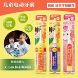 Kimi同款日本正品儿童电动牙刷 声波震动  超细毛软毛