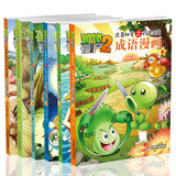 植物大战僵尸2漫画书成语故事书7--9-12岁儿童游戏畅销绘本书籍
