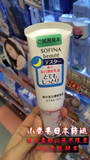 日本直邮代购 SOFINA/苏菲娜 BEAUTE芯美颜夜用美白浓密乳液