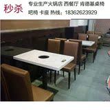 火锅桌 大理石电磁炉火锅桌椅韩式铸铁火锅桌椅 咖啡厅椅烧烤桌