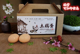 20枚现货通用农家土鸡蛋包装盒散养土鸡蛋礼盒野鸡蛋包装礼盒