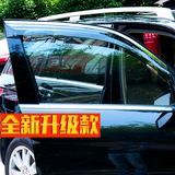 北京现代ix25 途胜朗动ix35名图专用车窗晴雨挡雨眉不锈钢带亮条