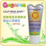 美国进口California Baby加州宝宝保湿物理防晒霜 SPF30  82g