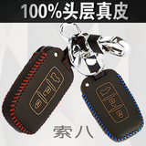北京现代2015款老索纳塔八专用钥匙包扣真皮索8汽车用智能遥控套