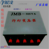 全铜变压器 升压变压器 隔离变压器行灯变压器JMB-500VA380V转220