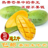 特价进口新鲜水果泰国芒果超甜生吃芒 泰国青皮芒果 送2斤 包顺丰