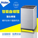 Haier/海尔 B75688Z21全自动波轮洗衣机7.5公斤大容量 全国联保