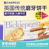 英国进口Bickiepegs宝宝磨牙饼干婴儿童磨牙棒6个月辅食手指饼干