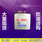 AMD 羿龙II X4 960T 散片 cpu am3 938 四核3.0 还有955 945 925