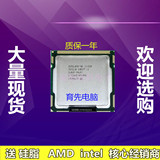 Intel 酷睿双核 Core i3 530盒装散片1156针 CPU 保一年9.5新