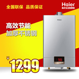 Haier/海尔 JSQ24-UC(12T)燃气热水器 海尔12升热水器 恒温热水器