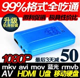 HDMI多功能多媒体影音U盘移动硬盘高清视频播放器 USB播放机1080P