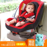 英国zazababy新生婴儿汽车安全座椅0-4岁宝宝坐躺式可调车载坐椅