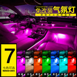 海马323 M5 M6 S5改装专用LED车内灯脚底氛围灯 气氛灯装饰灯包邮