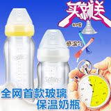 启航婴儿宝宝bb奶瓶宽口径硅胶奶嘴防摔防胀气双层玻璃保温奶瓶
