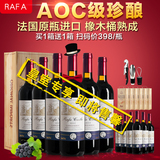 买一箱送一箱 法国大产区AOC级 原瓶进口红酒干红葡萄酒整箱包邮