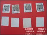（普23）民居 14-8 上海民居 20分 单枚 信销 邮票 中品 1986年