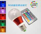 LED七彩RGB水晶灯泡遥控灯16色水晶装饰射灯彩色节能单灯E27