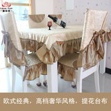 新品特价 高档桌布茶几布台布 餐椅垫椅套坐垫 田园布艺餐桌布罩