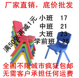 加厚儿童塑料椅子幼儿园专用椅宝宝靠背椅幼儿安全小椅子凳子包邮