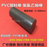 PVC棒板 A级纯新料 聚氯乙烯棒板 PVC工程塑料棒 耐酸碱塑料棒