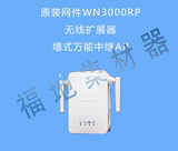原装美国网件WN3000RP无线wifi路由器信号增强放大/中继器/扩展器
