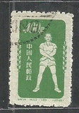 特4 广播体操40-16(29) 原版 盖销邮票 实物照片